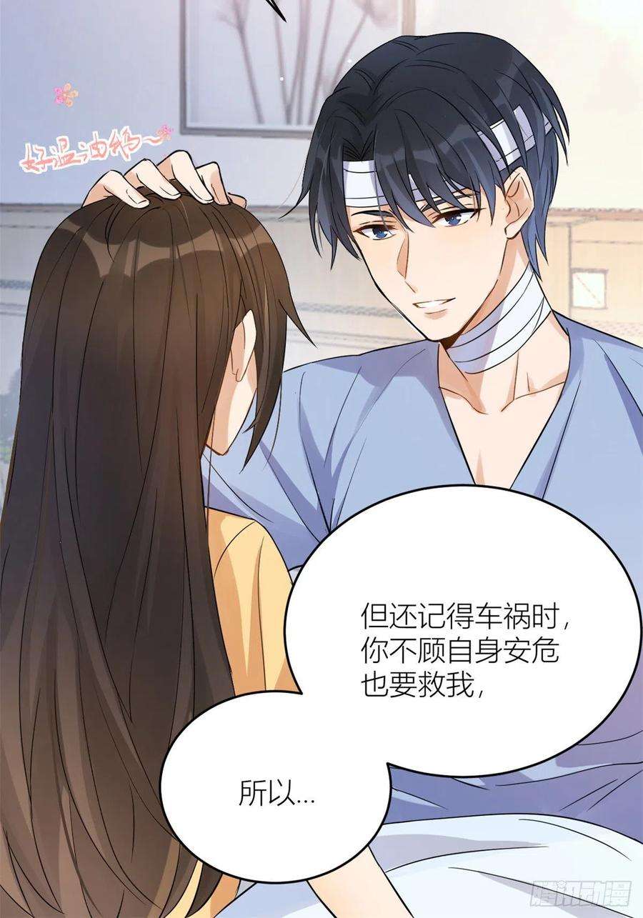 大佬失忆后只记得我2话 什么时候结的婚？