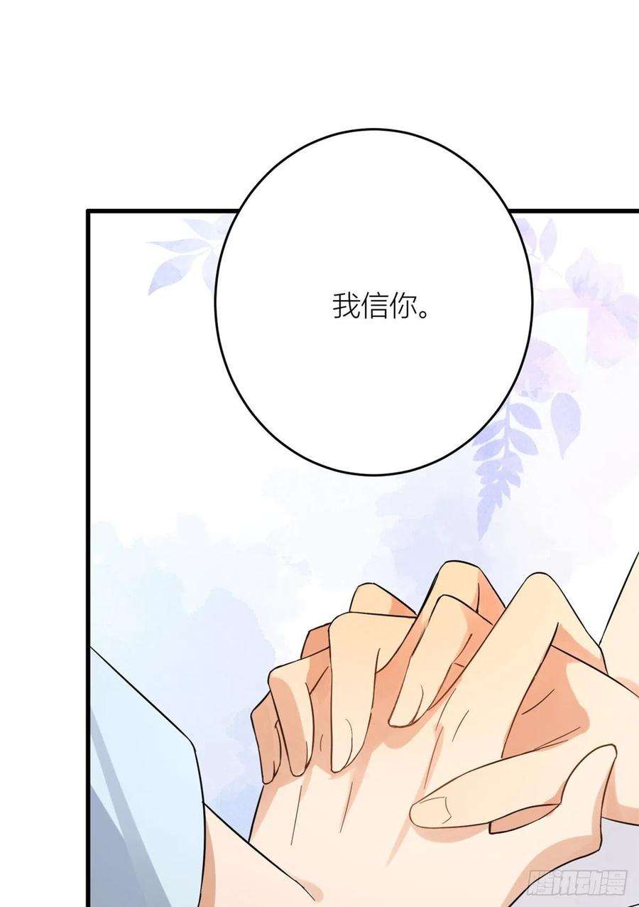大佬失忆后只记得我2话 什么时候结的婚？