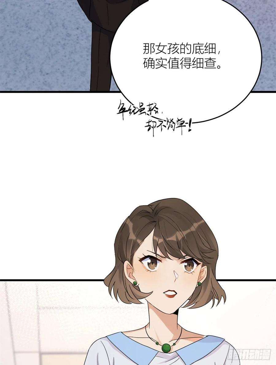 大佬失忆后只记得我2话 什么时候结的婚？