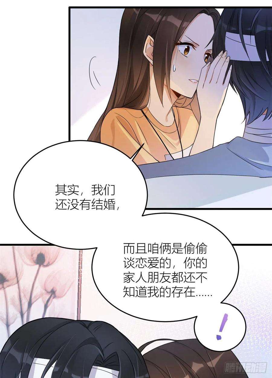大佬失忆后只记得我2话 什么时候结的婚？