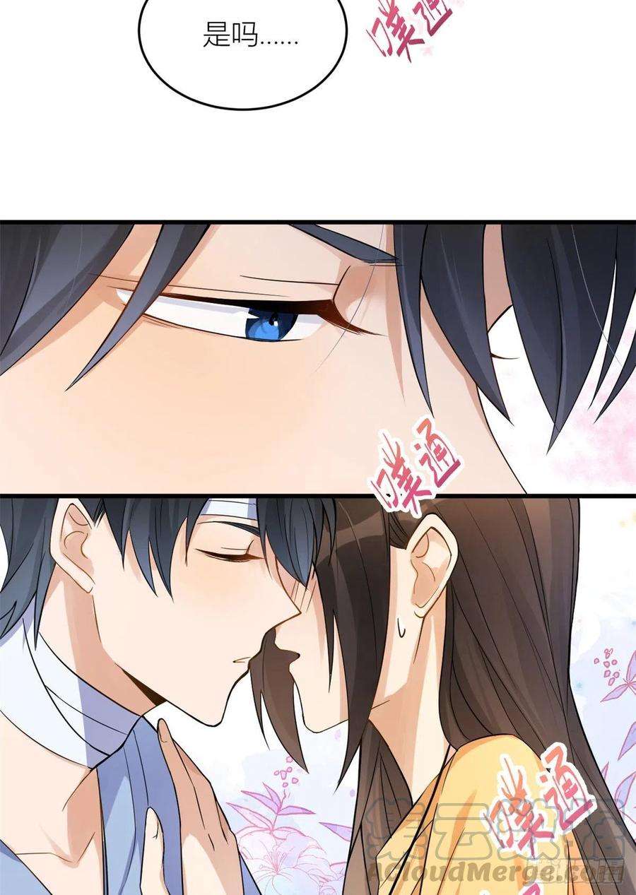 大佬失忆后只记得我2话 什么时候结的婚？