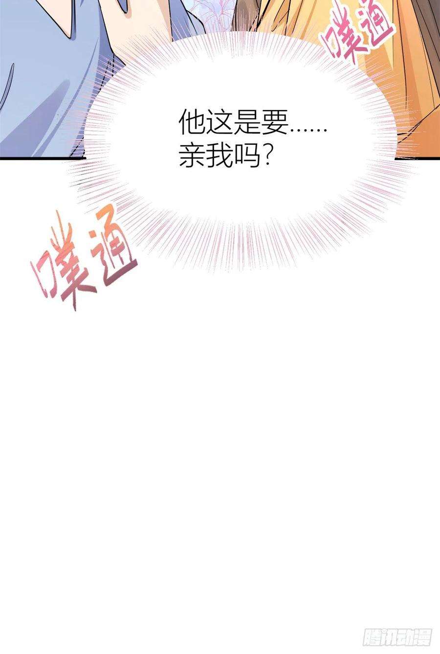 大佬失忆后只记得我2话 什么时候结的婚？