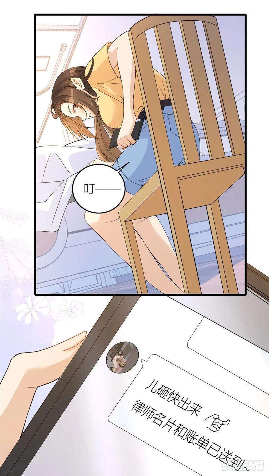 大佬失忆后只记得我3话 两百万？