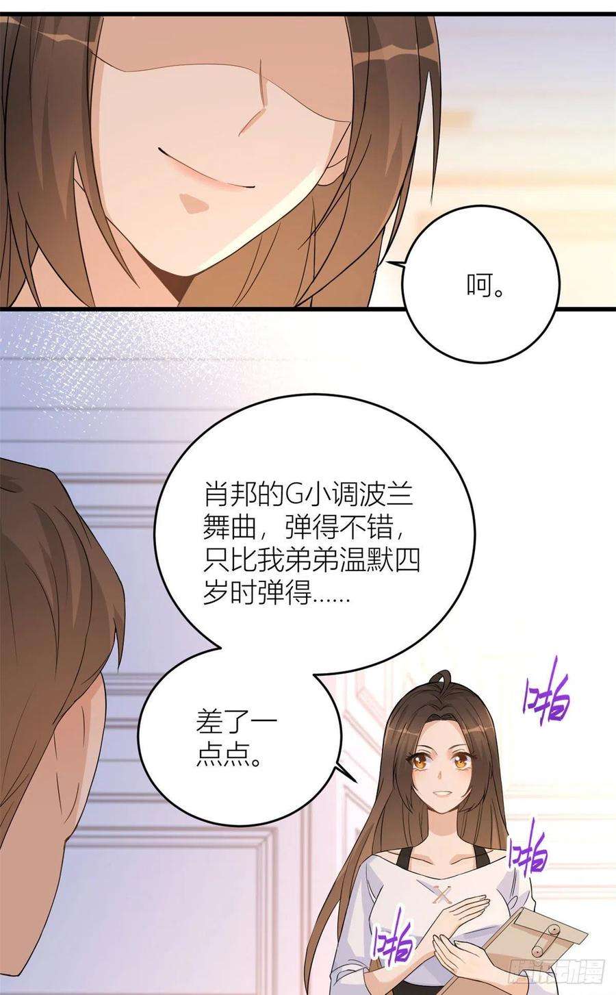 大佬失忆后只记得我3话 两百万？