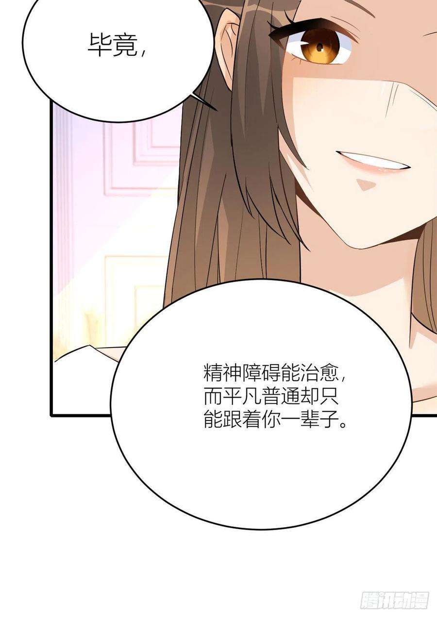 大佬失忆后只记得我3话 两百万？