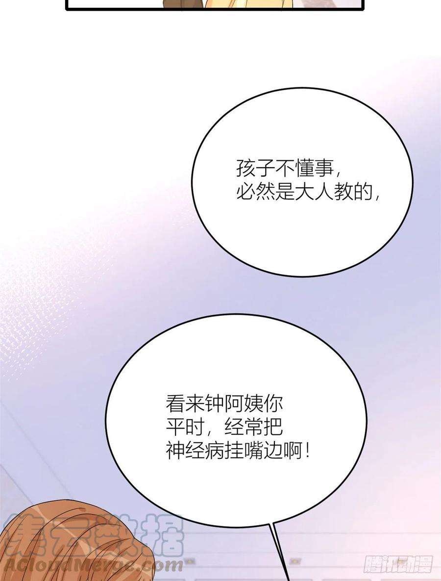 大佬失忆后只记得我3话 两百万？