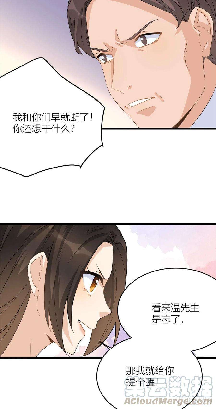 大佬失忆后只记得我3话 两百万？