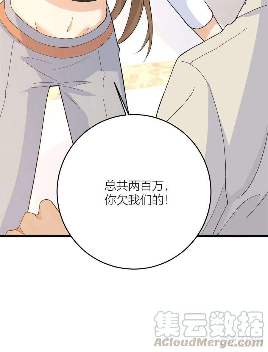 大佬失忆后只记得我3话 两百万？