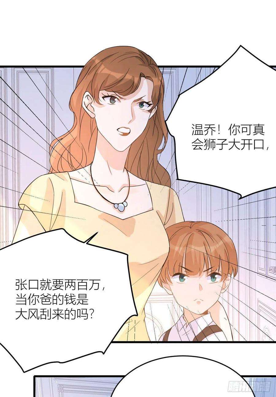 大佬失忆后只记得我3话 两百万？