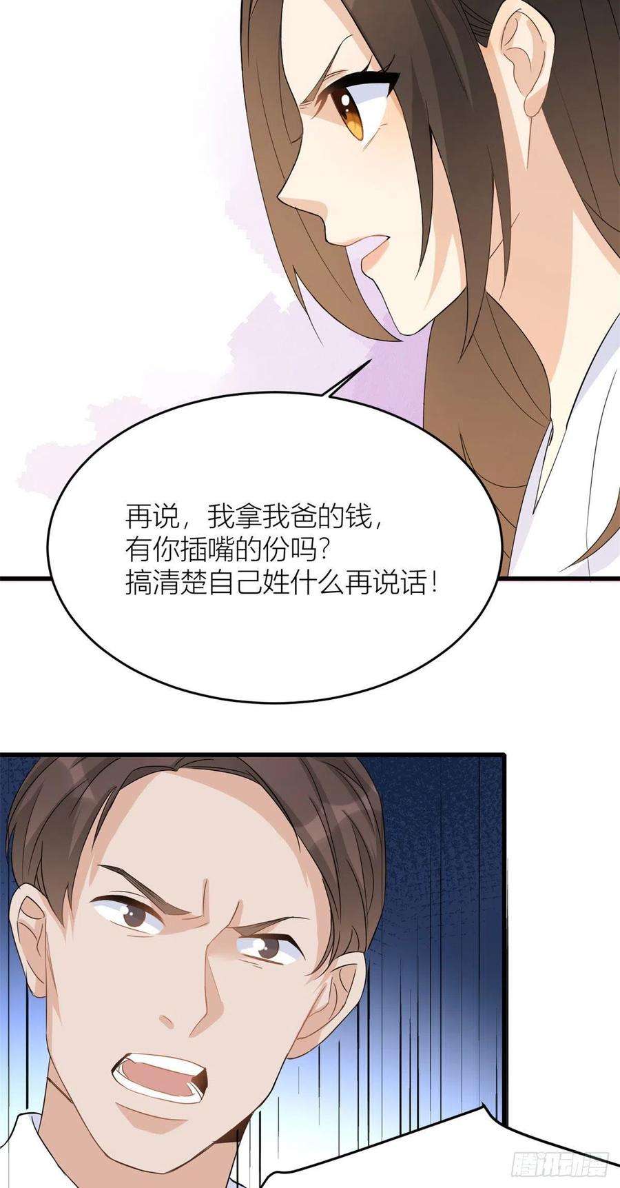 大佬失忆后只记得我3话 两百万？