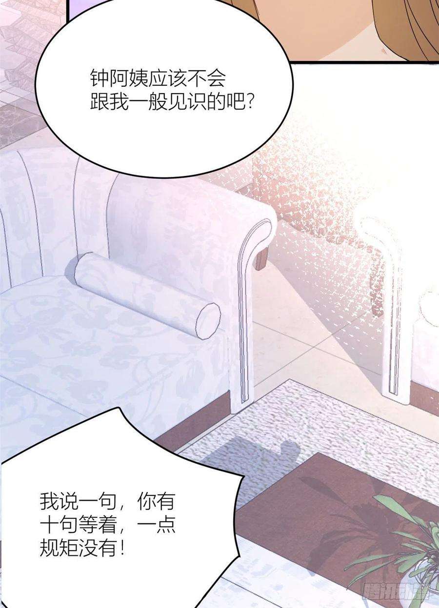 大佬失忆后只记得我3话 两百万？