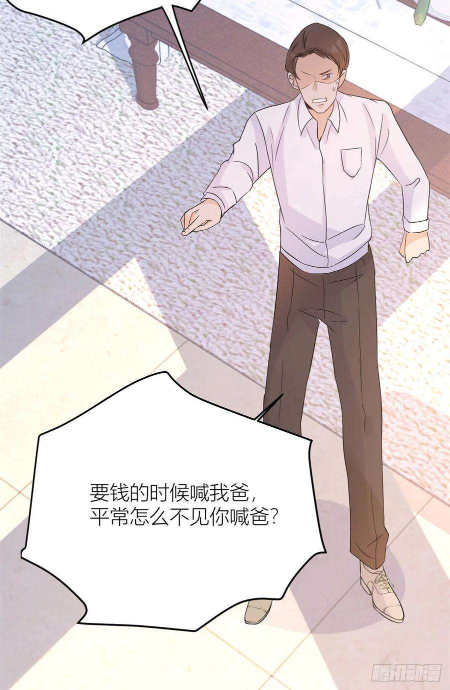 大佬失忆后只记得我3话 两百万？