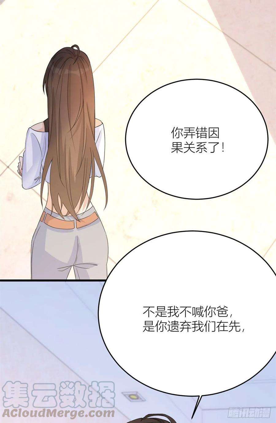 大佬失忆后只记得我3话 两百万？