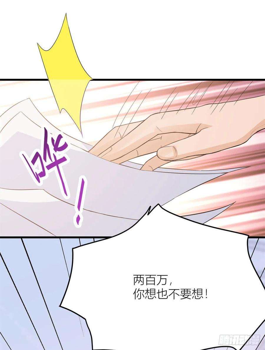 大佬失忆后只记得我3话 两百万？