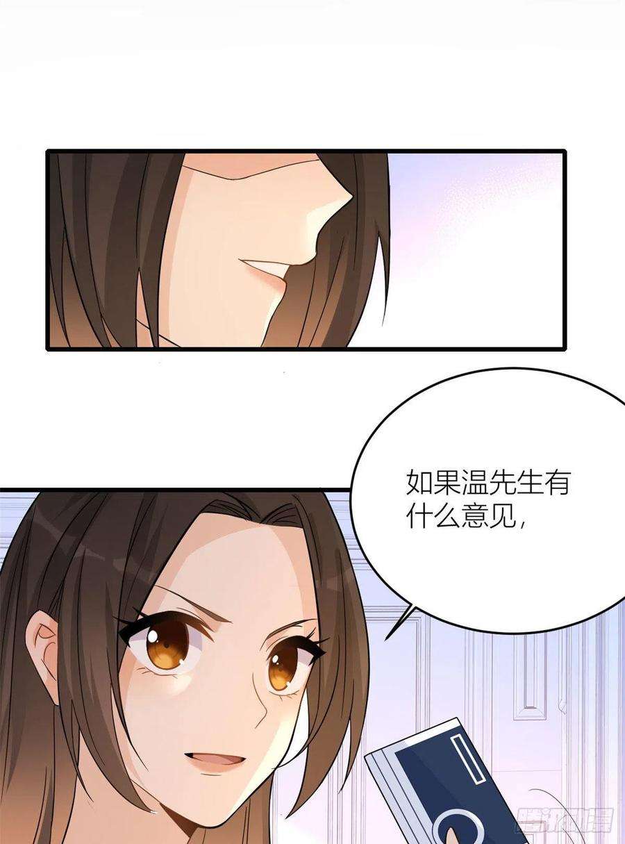 大佬失忆后只记得我3话 两百万？