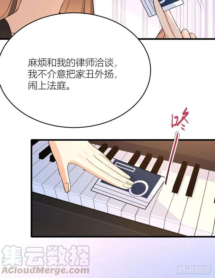大佬失忆后只记得我3话 两百万？