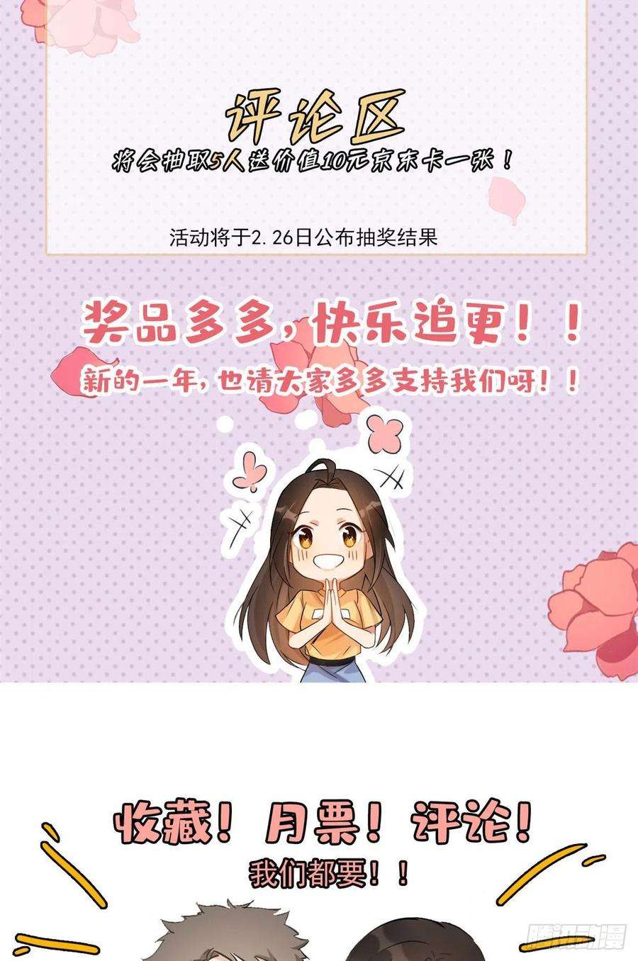大佬失忆后只记得我3话 两百万？