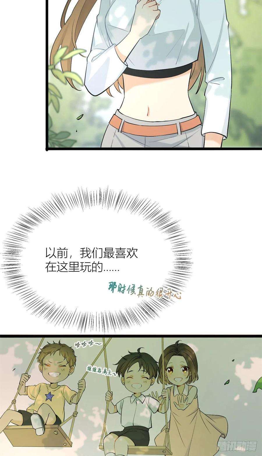 大佬失忆后只记得我4话 我醒来会找你