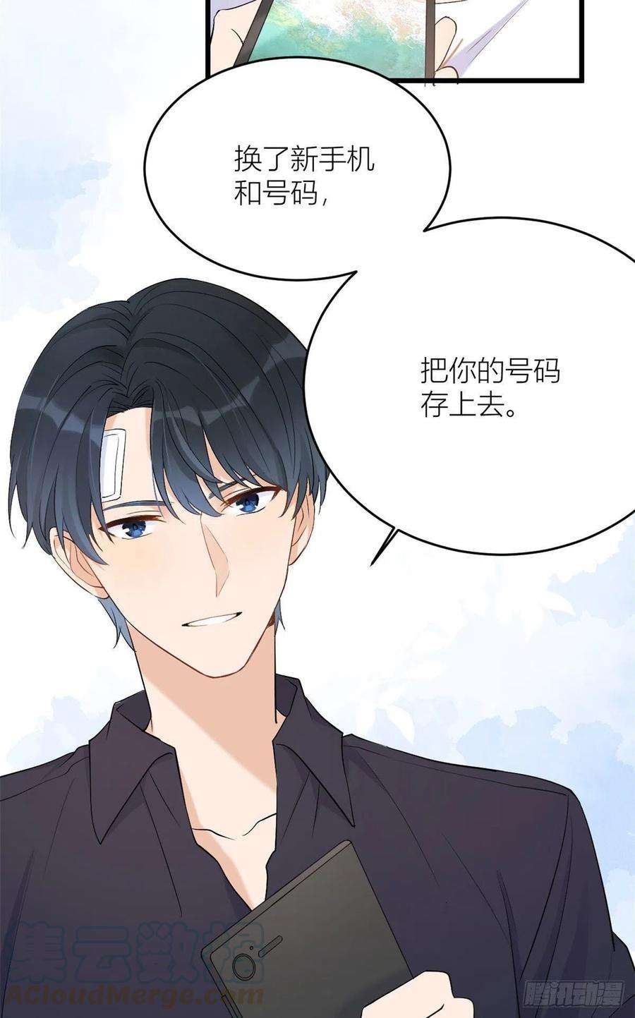 大佬失忆后只记得我4话 我醒来会找你