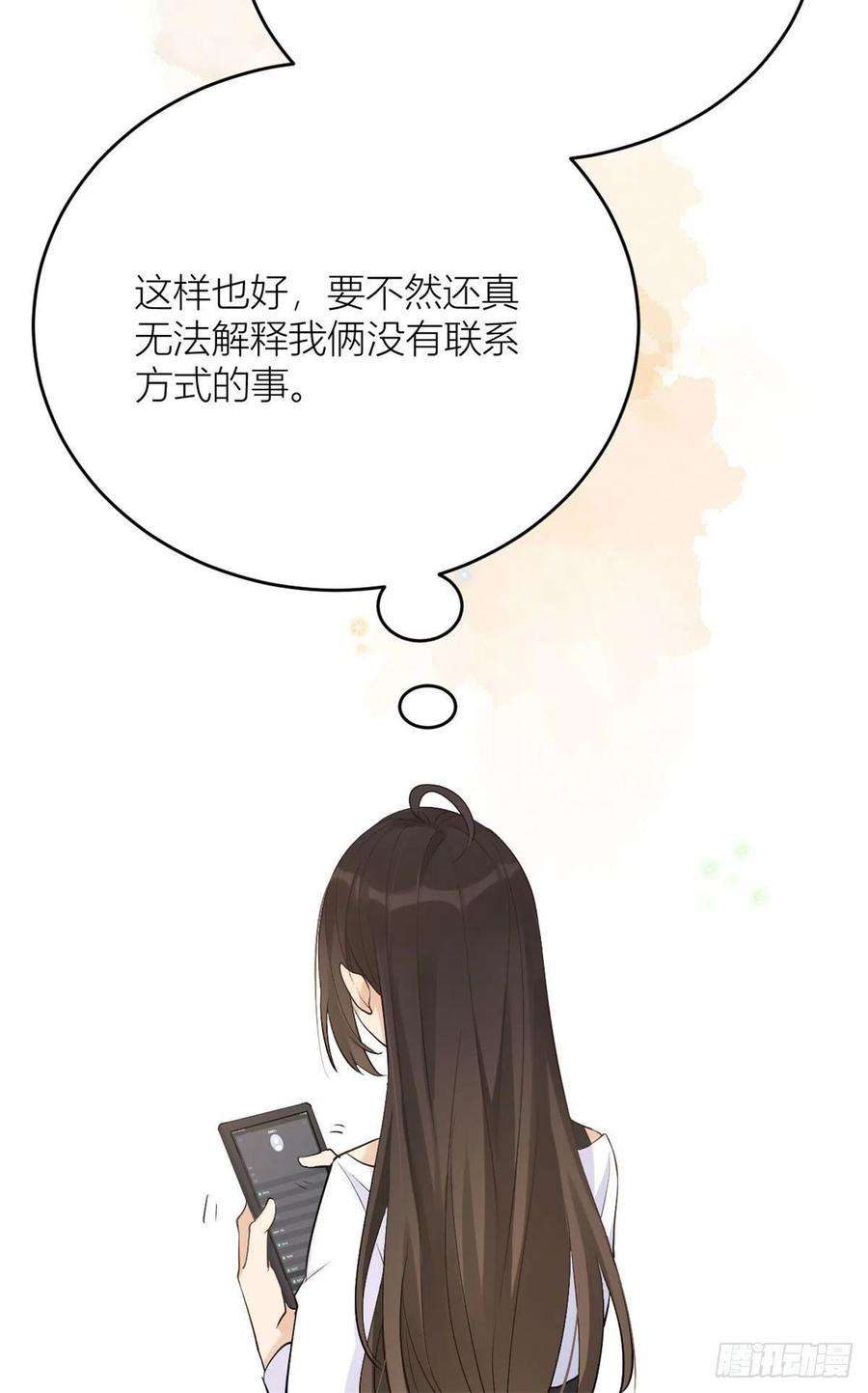 大佬失忆后只记得我4话 我醒来会找你
