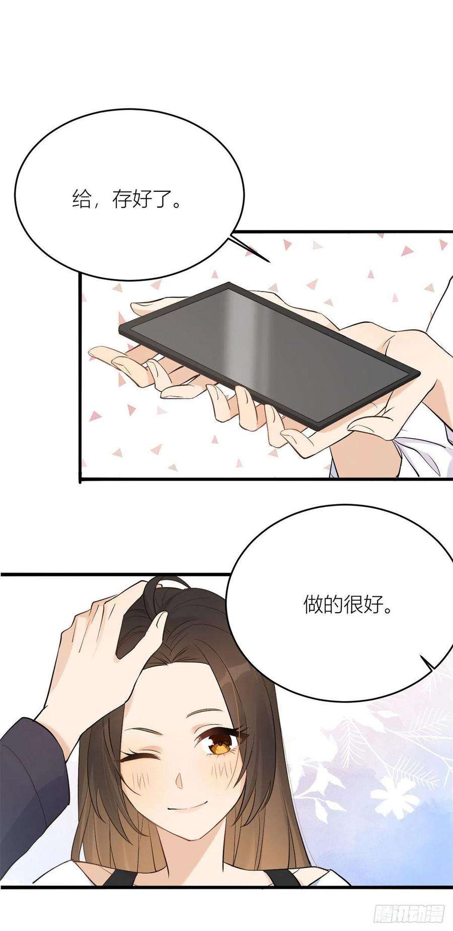 大佬失忆后只记得我4话 我醒来会找你