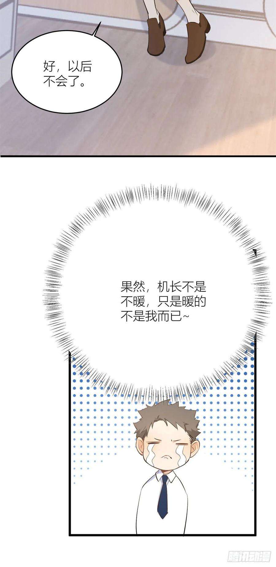 大佬失忆后只记得我4话 我醒来会找你