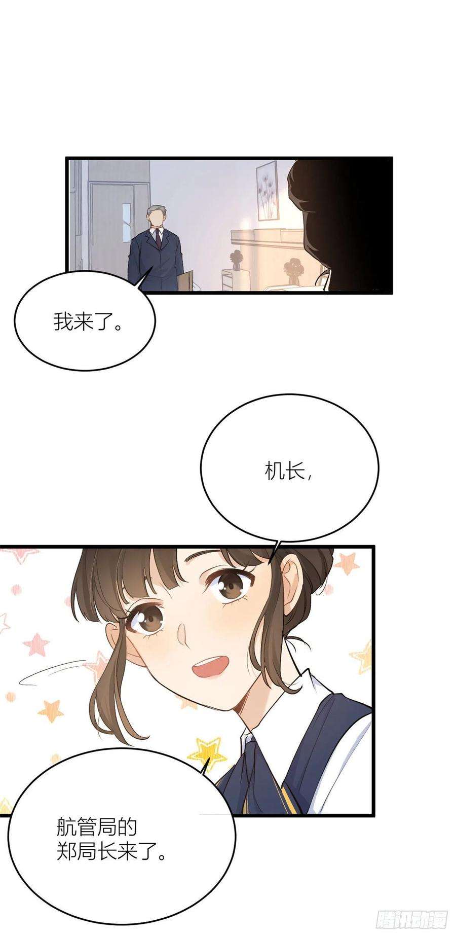 大佬失忆后只记得我4话 我醒来会找你
