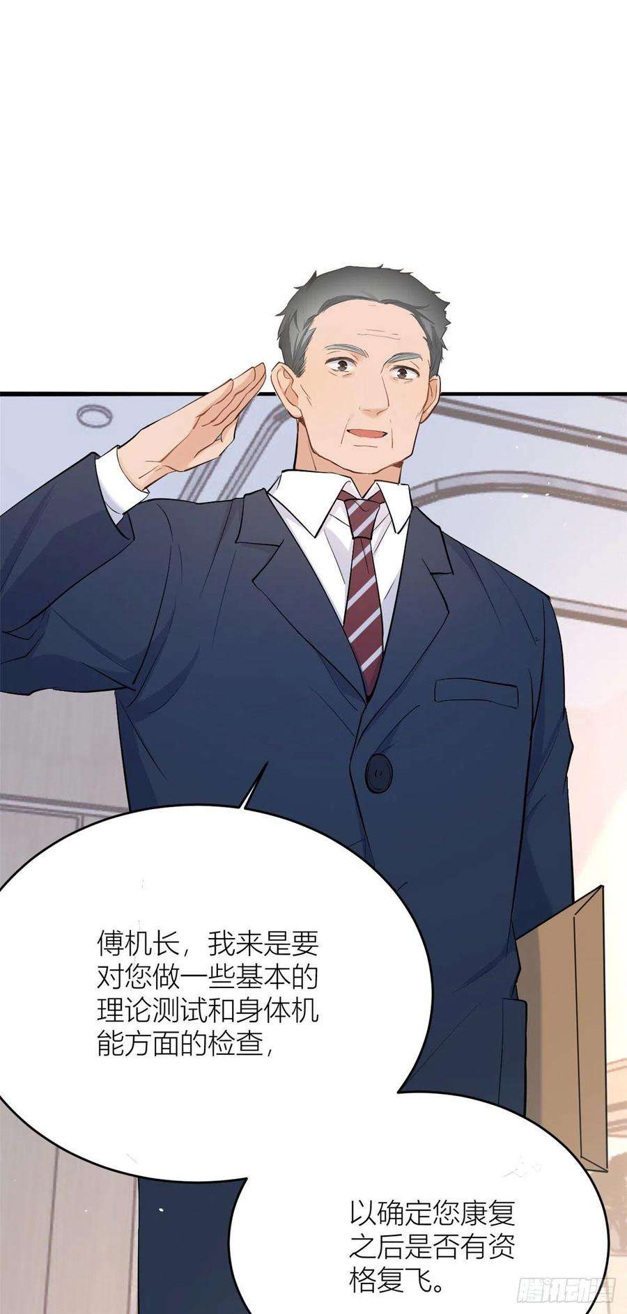 大佬失忆后只记得我4话 我醒来会找你