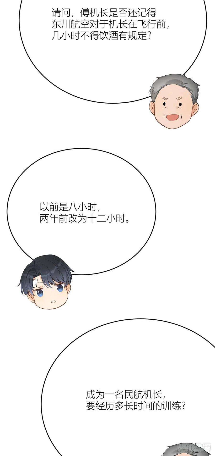 大佬失忆后只记得我4话 我醒来会找你