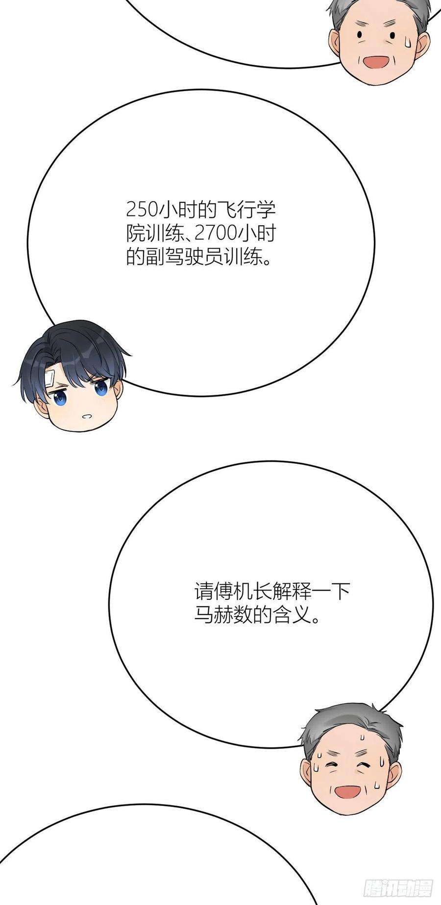 大佬失忆后只记得我4话 我醒来会找你