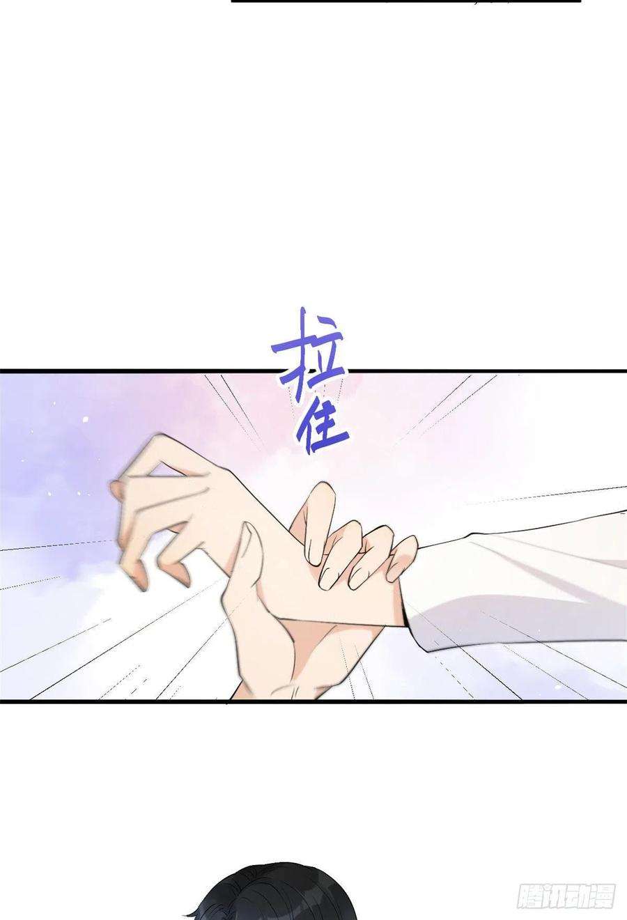大佬失忆后只记得我4话 我醒来会找你