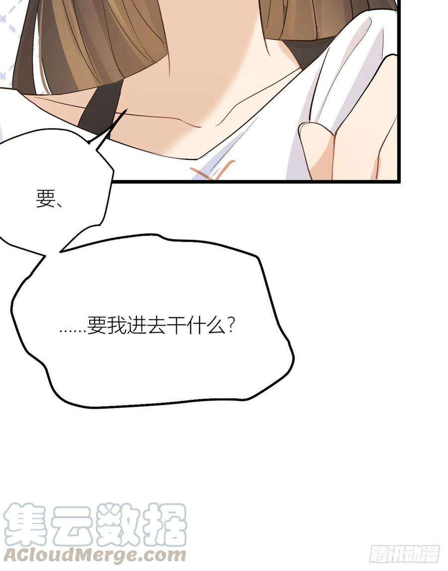 大佬失忆后只记得我4话 我醒来会找你