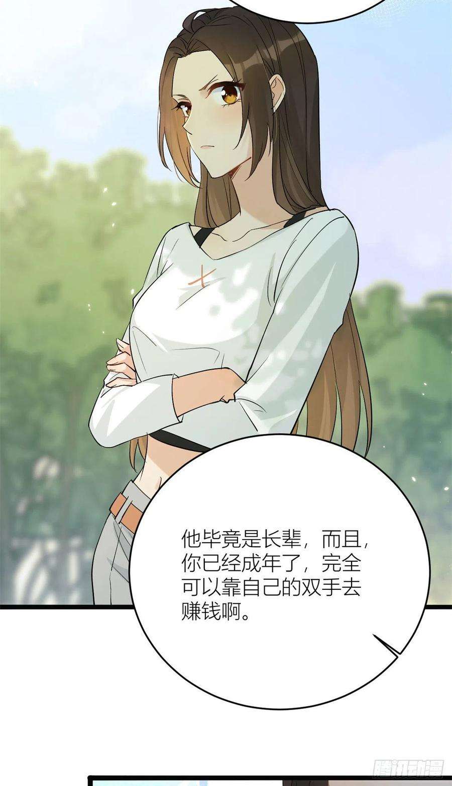 大佬失忆后只记得我4话 我醒来会找你