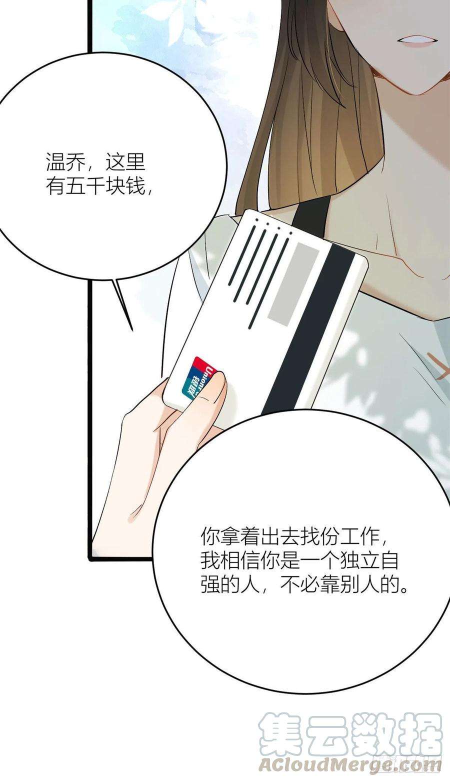 大佬失忆后只记得我4话 我醒来会找你