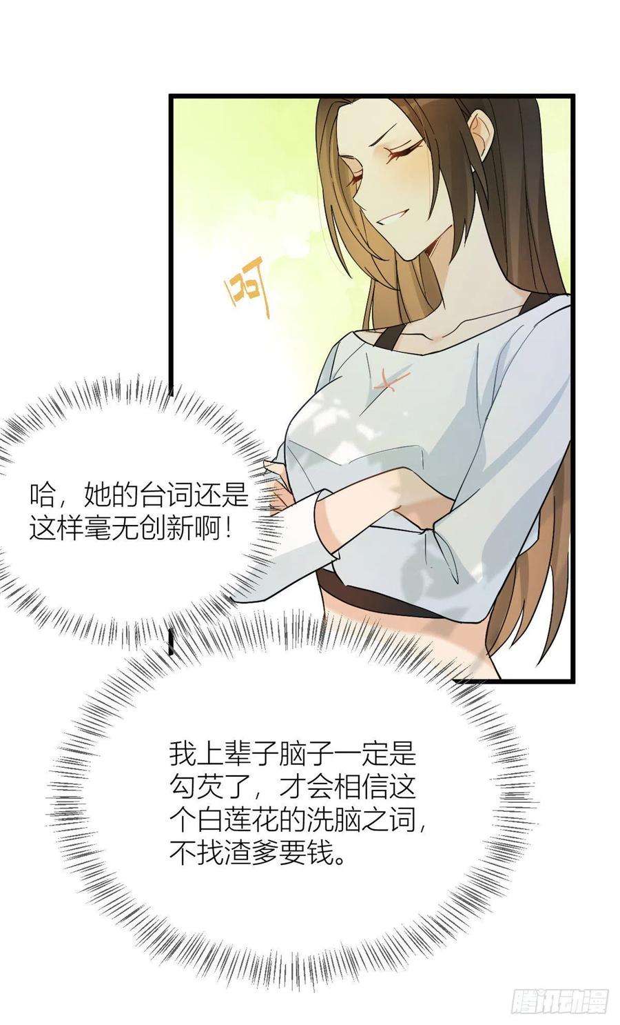 大佬失忆后只记得我4话 我醒来会找你