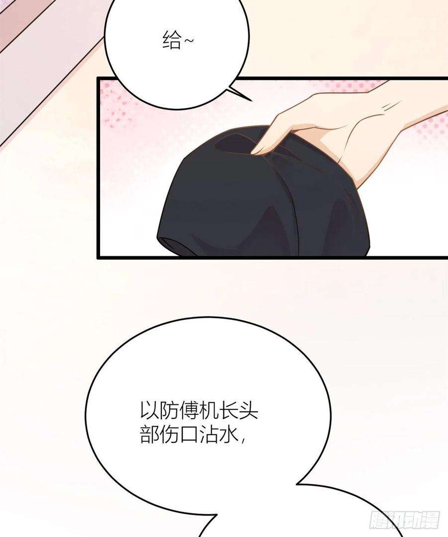 大佬失忆后只记得我5话 我们谈了多久了？