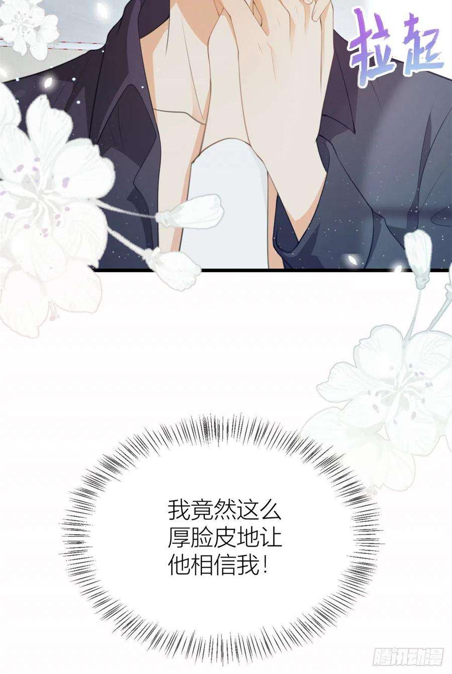 大佬失忆后只记得我5话 我们谈了多久了？