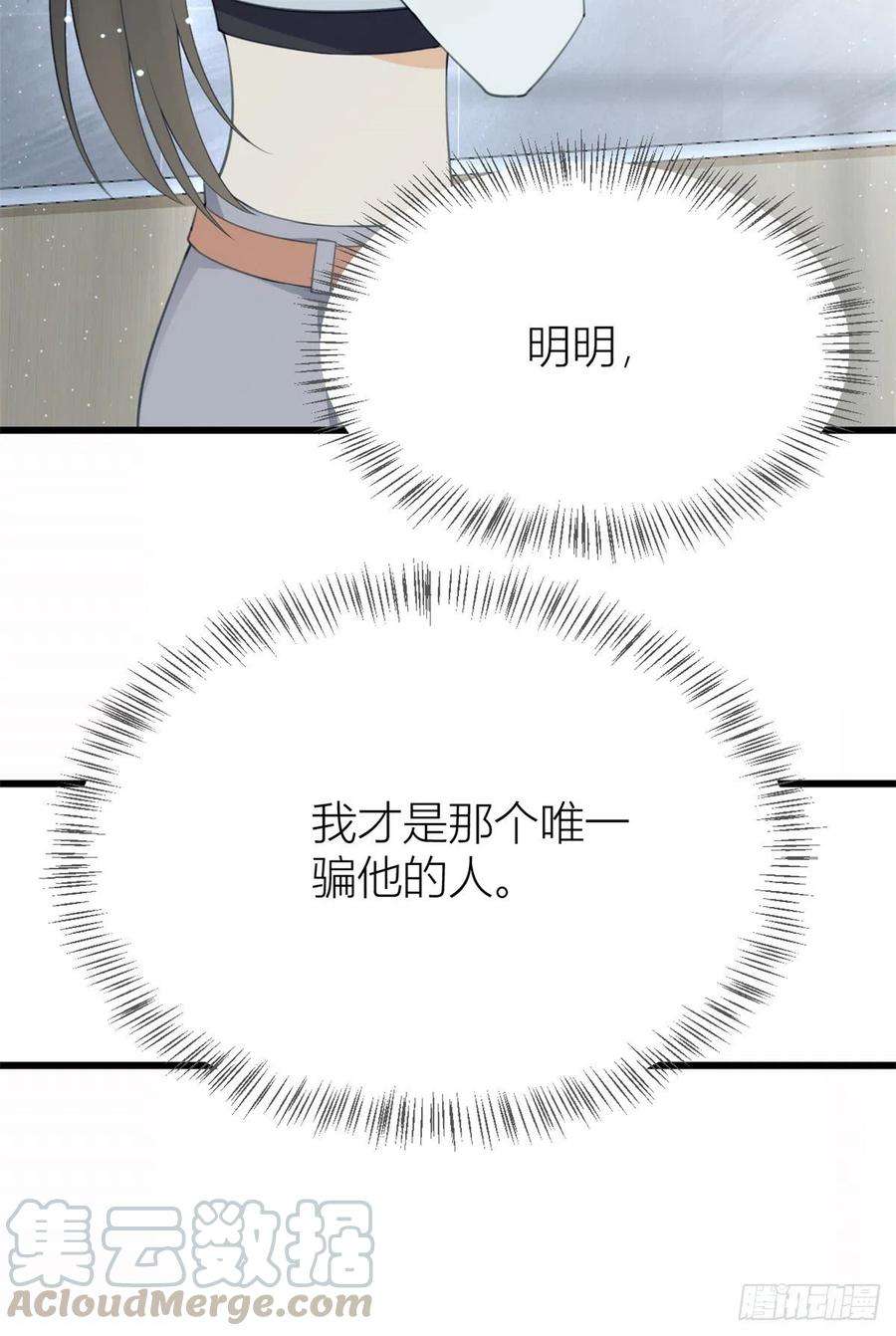 大佬失忆后只记得我5话 我们谈了多久了？