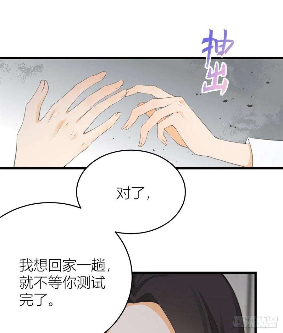 大佬失忆后只记得我5话 我们谈了多久了？