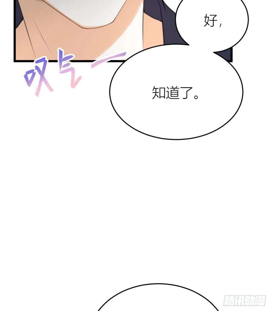 大佬失忆后只记得我5话 我们谈了多久了？