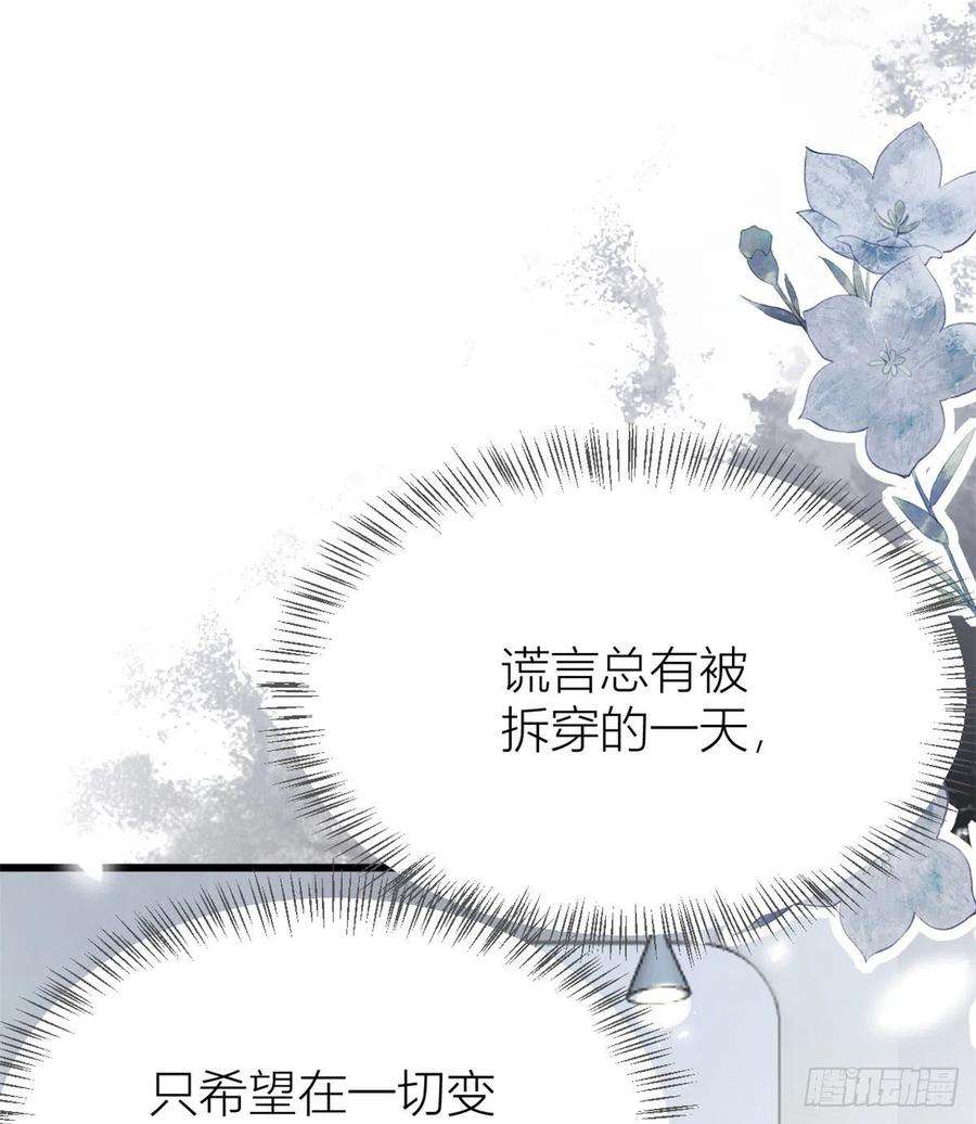 大佬失忆后只记得我5话 我们谈了多久了？