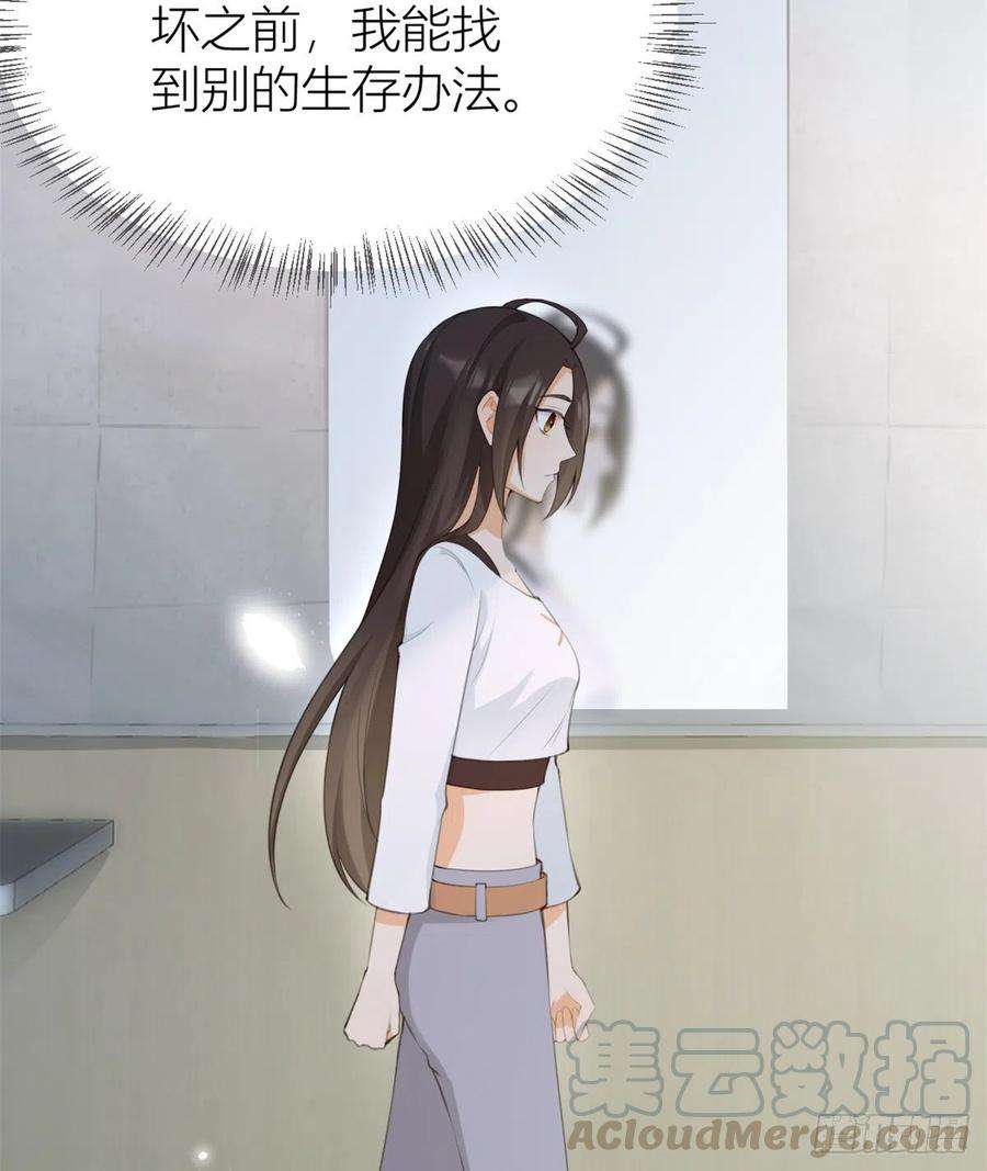 大佬失忆后只记得我5话 我们谈了多久了？