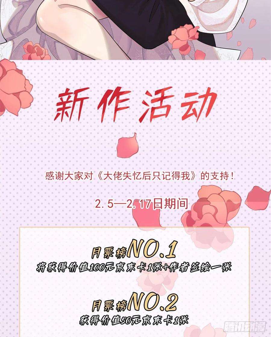 大佬失忆后只记得我5话 我们谈了多久了？