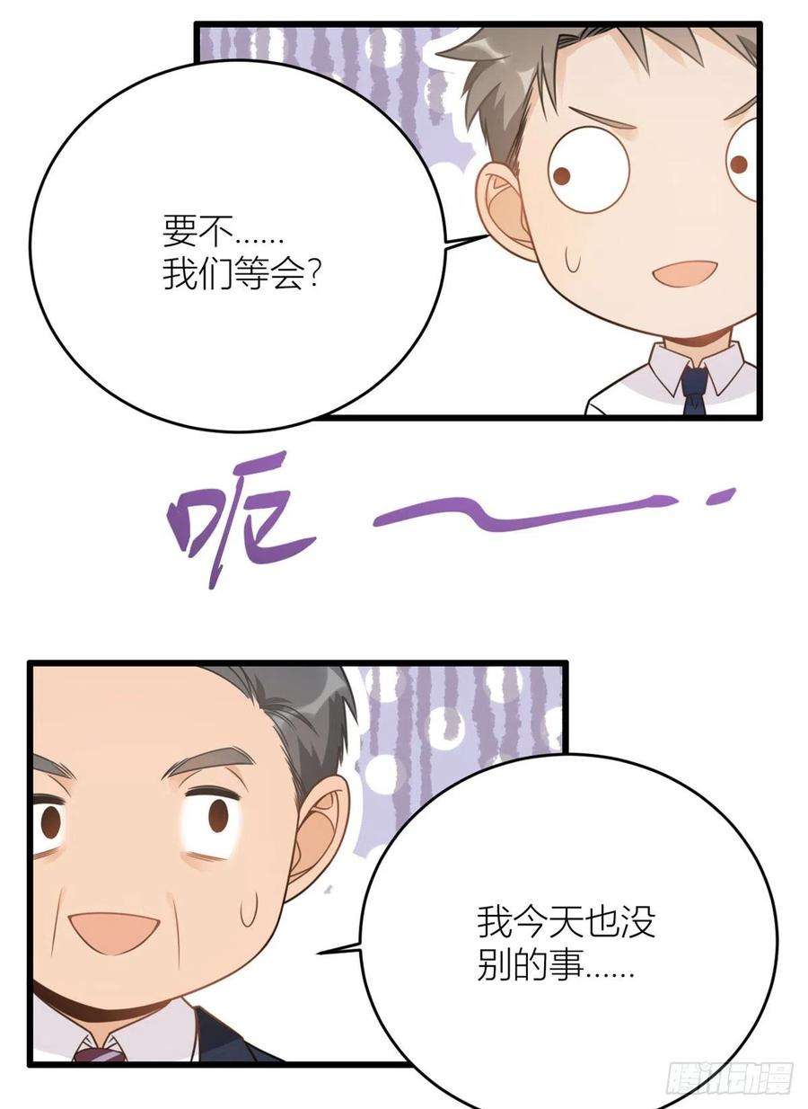 大佬失忆后只记得我5话 我们谈了多久了？