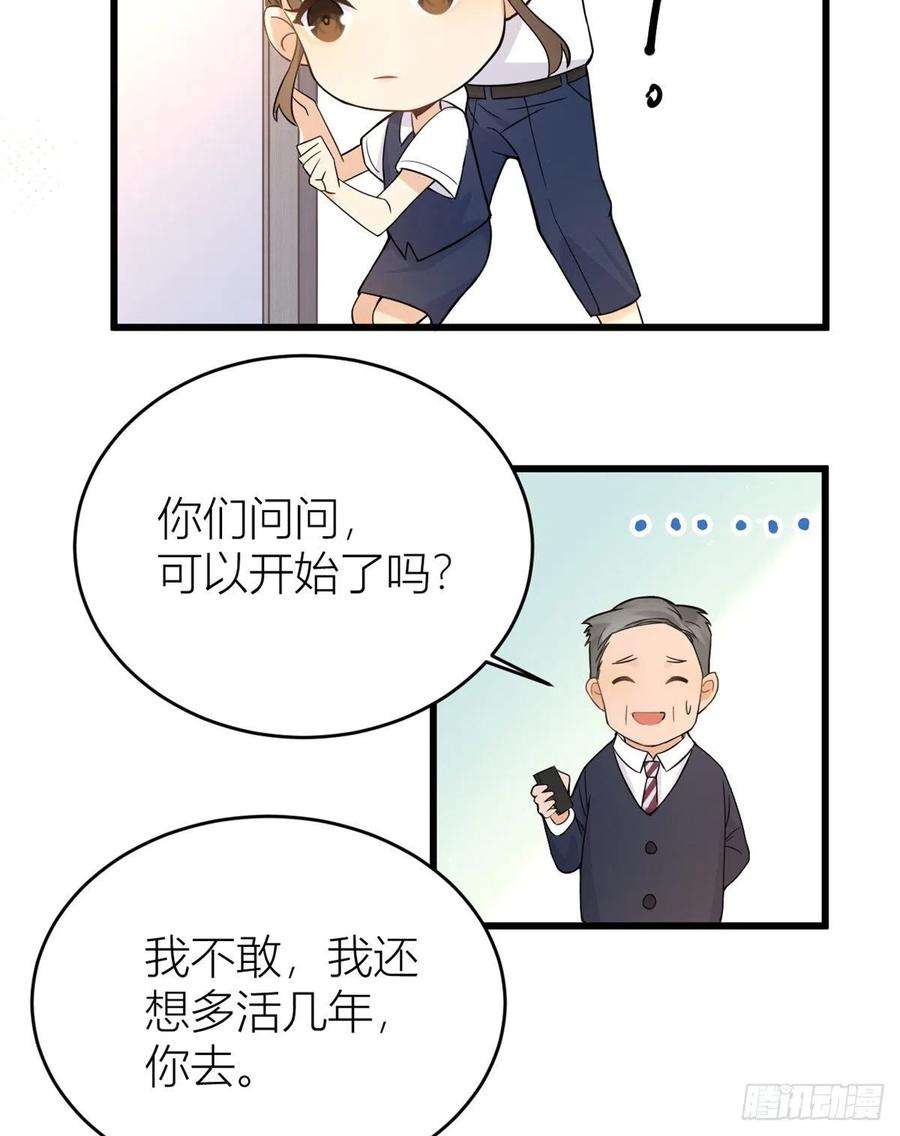 大佬失忆后只记得我6话 别闹，起开！