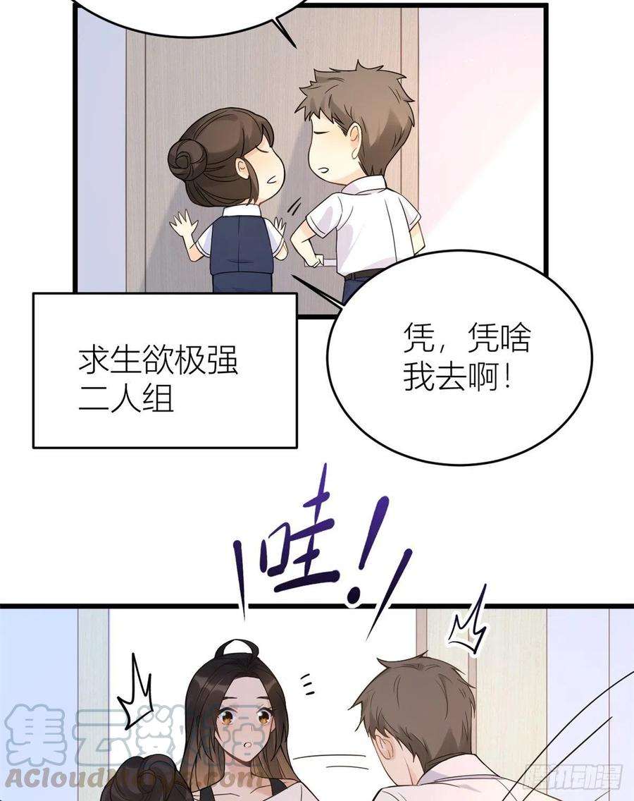 大佬失忆后只记得我6话 别闹，起开！