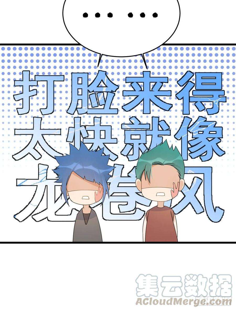 大佬失忆后只记得我6话 别闹，起开！