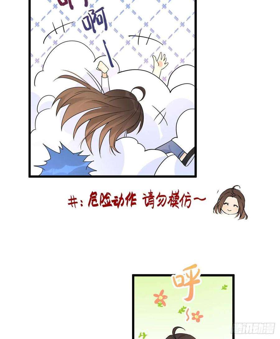 大佬失忆后只记得我6话 别闹，起开！