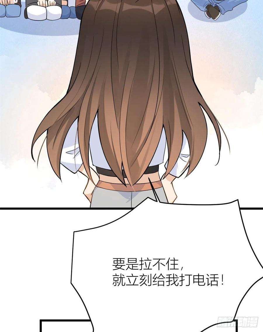 大佬失忆后只记得我6话 别闹，起开！