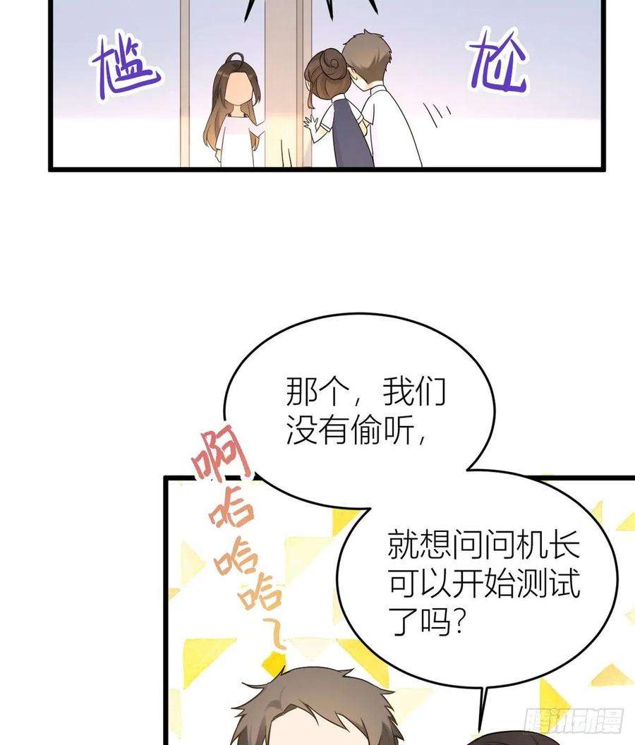 大佬失忆后只记得我6话 别闹，起开！